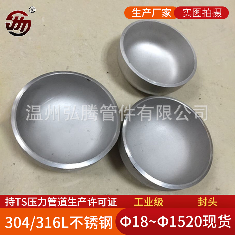 不銹鋼封頭的加熱溫度是多少？