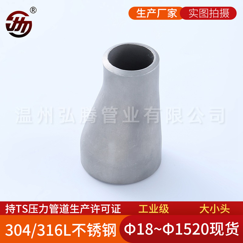 不銹鋼管件的加工方法有哪些？